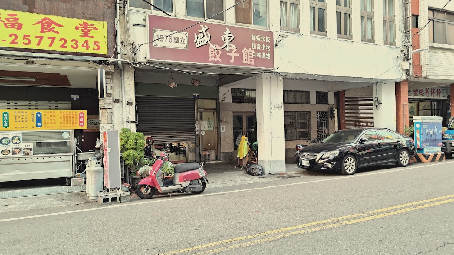 盛東餃子館店面外觀