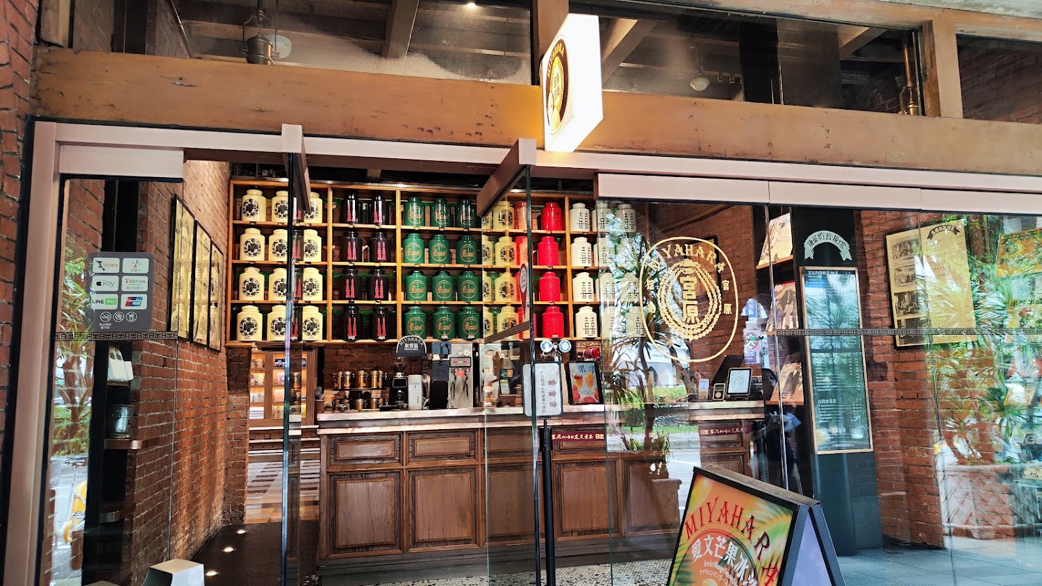 宮原眼科店內茶罐與復古櫃檯