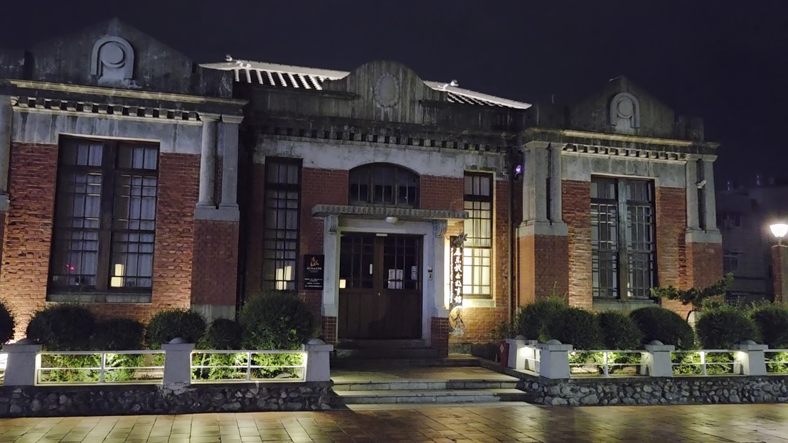 屏東戲曲故事館 夜間燈光外觀