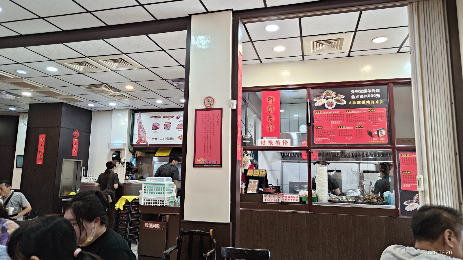 舊市羊肉店內用餐環境