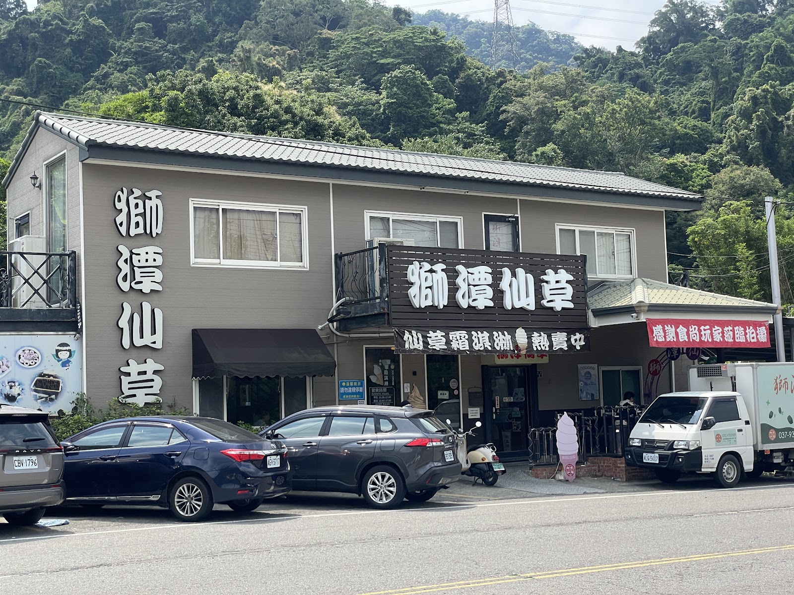 苗栗獅潭仙草凍甜品在地美食