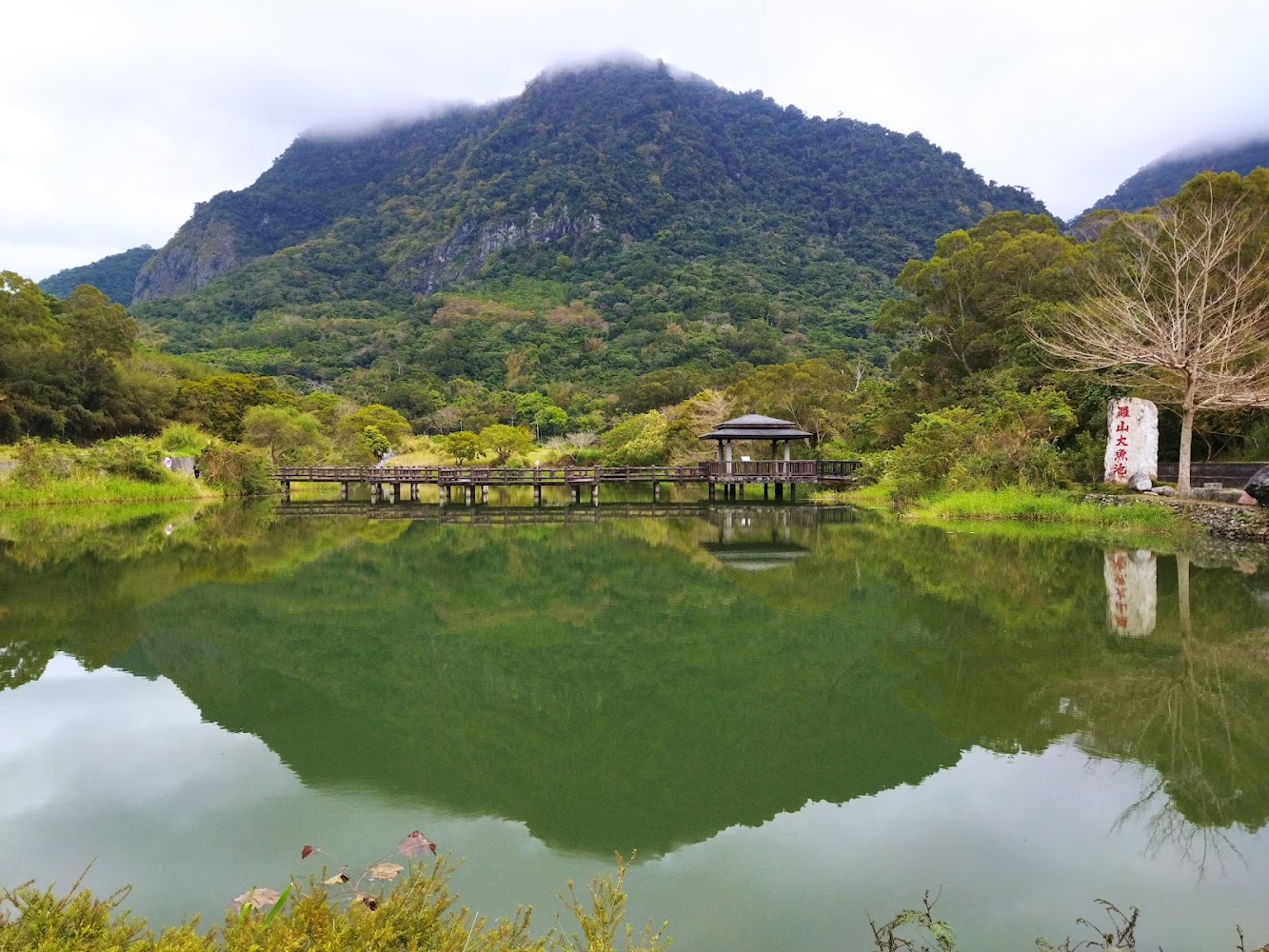 湖泊倒映山景與涼亭步道