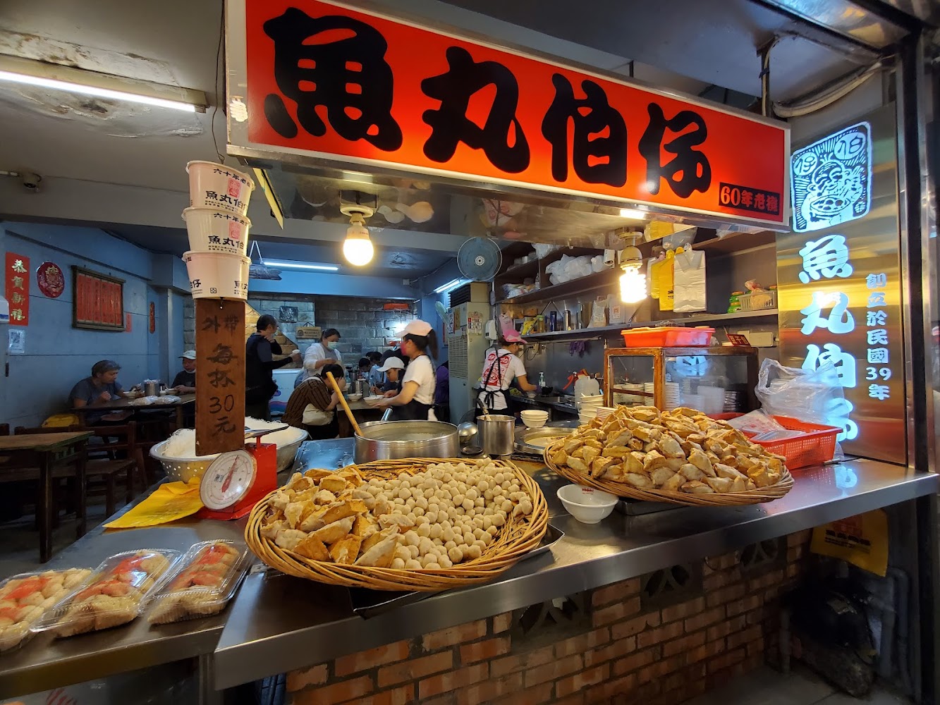 九份傳統小吃店魚丸伯仔