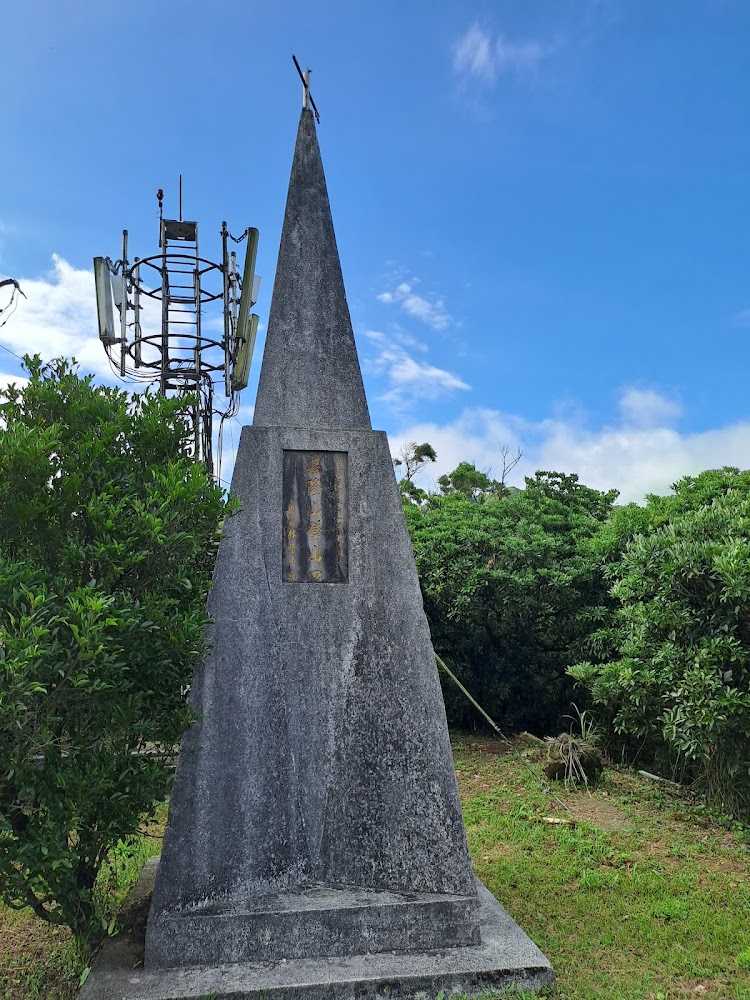 基隆山山頂石碑