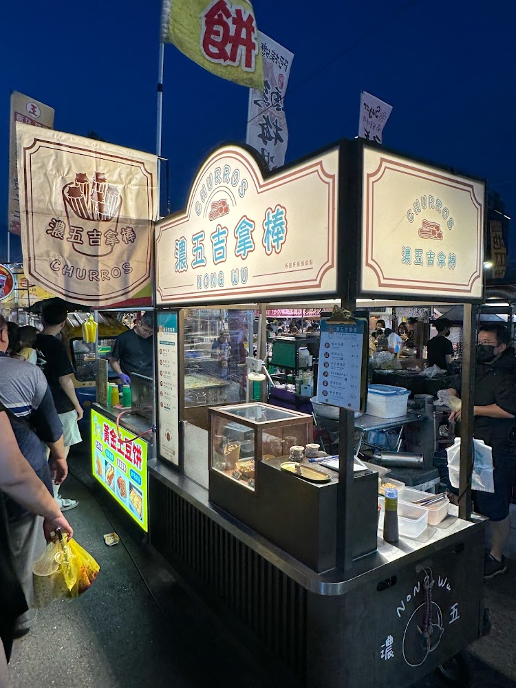 台南花園夜市濃五吉拿棒攤位,招牌明亮、攤位吸睛。