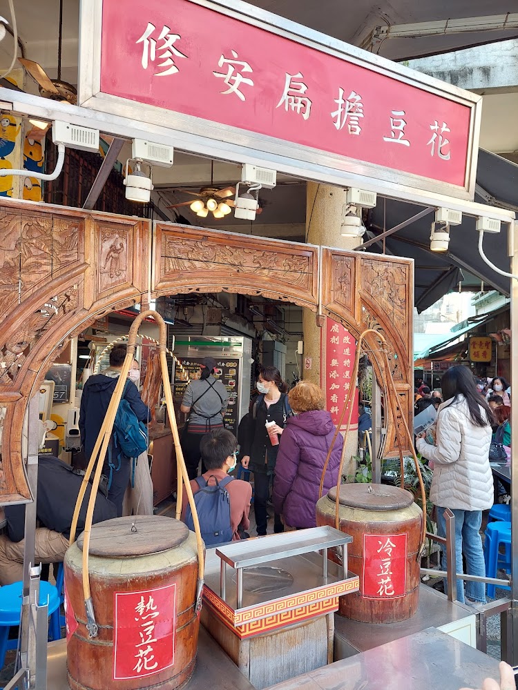 修安扁擔豆花攤位與排隊人潮