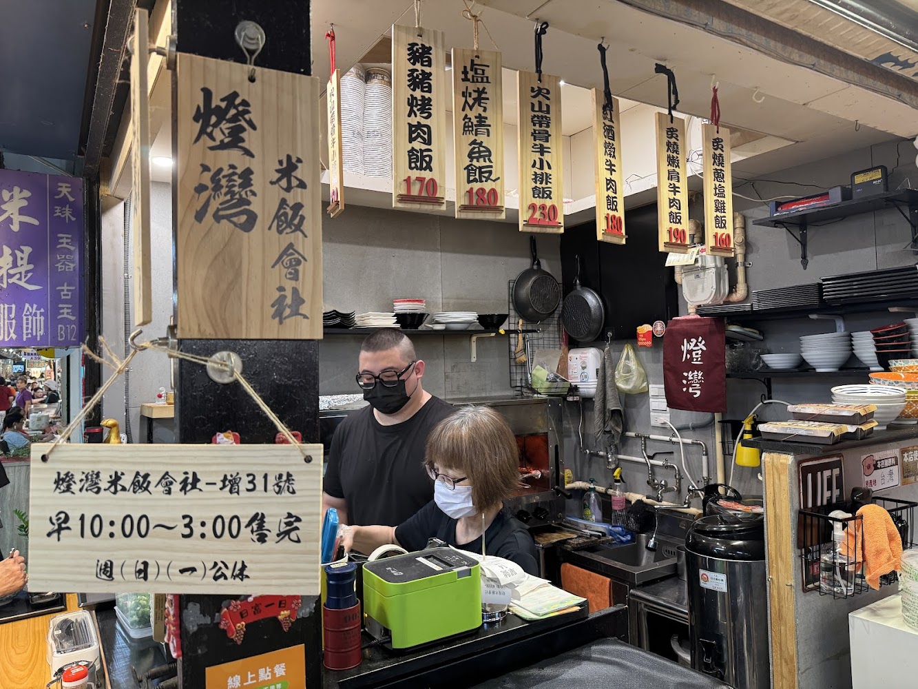 燈灣米飯會社櫃檯與菜單
