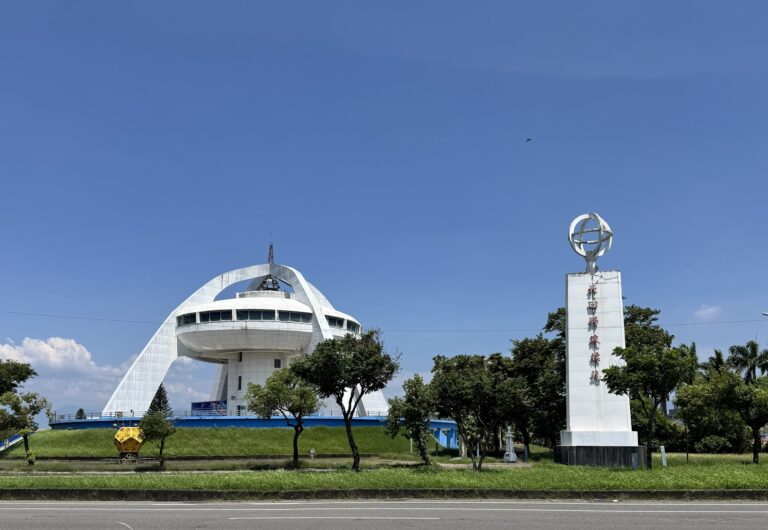 嘉義水上北回歸線標誌公園太陽館白色弧形建築地標石碑藍天