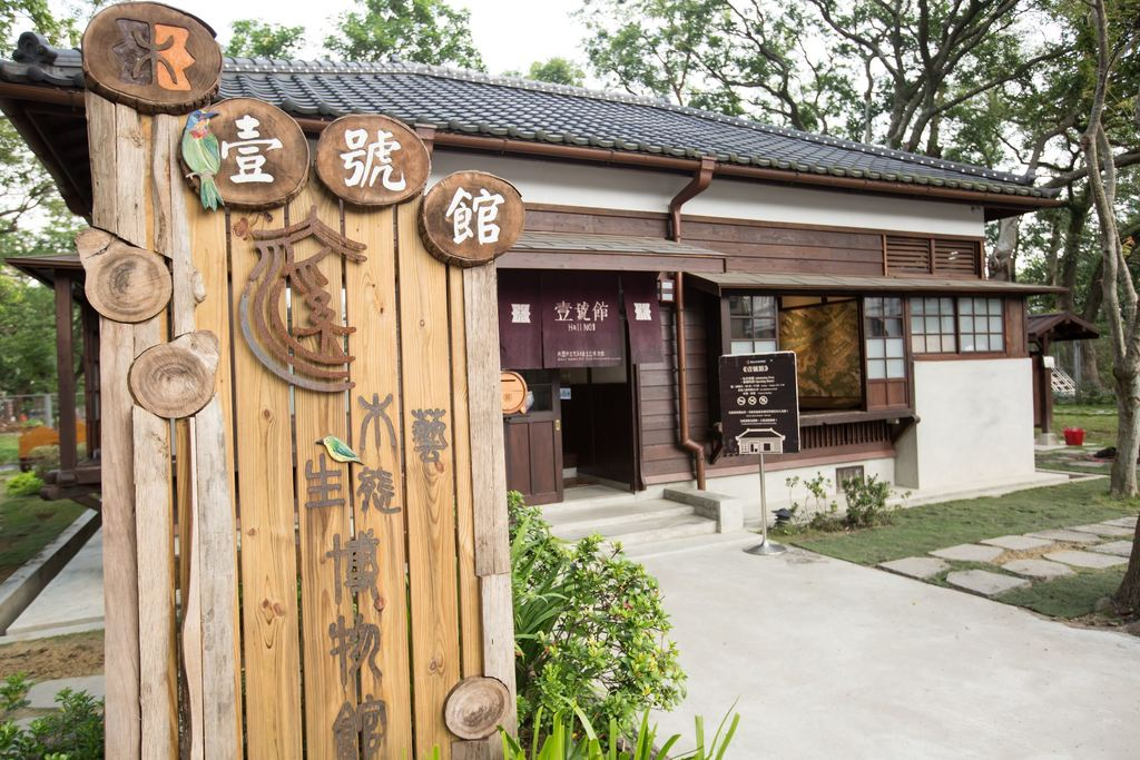 大溪木藝生態博物館