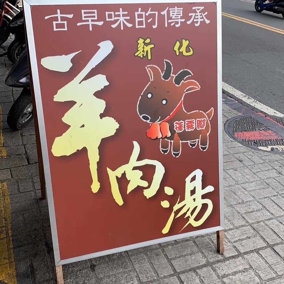 蓮霧腳⽺⾁湯