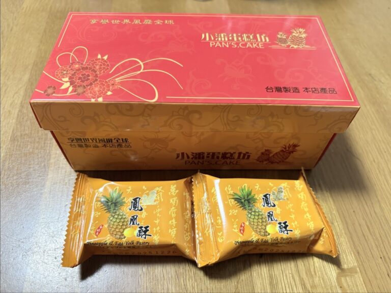 小潘鳳梨酥深度開箱:板橋排隊名店小潘蛋糕坊中正店,鳳凰酥到底值不值得專程買