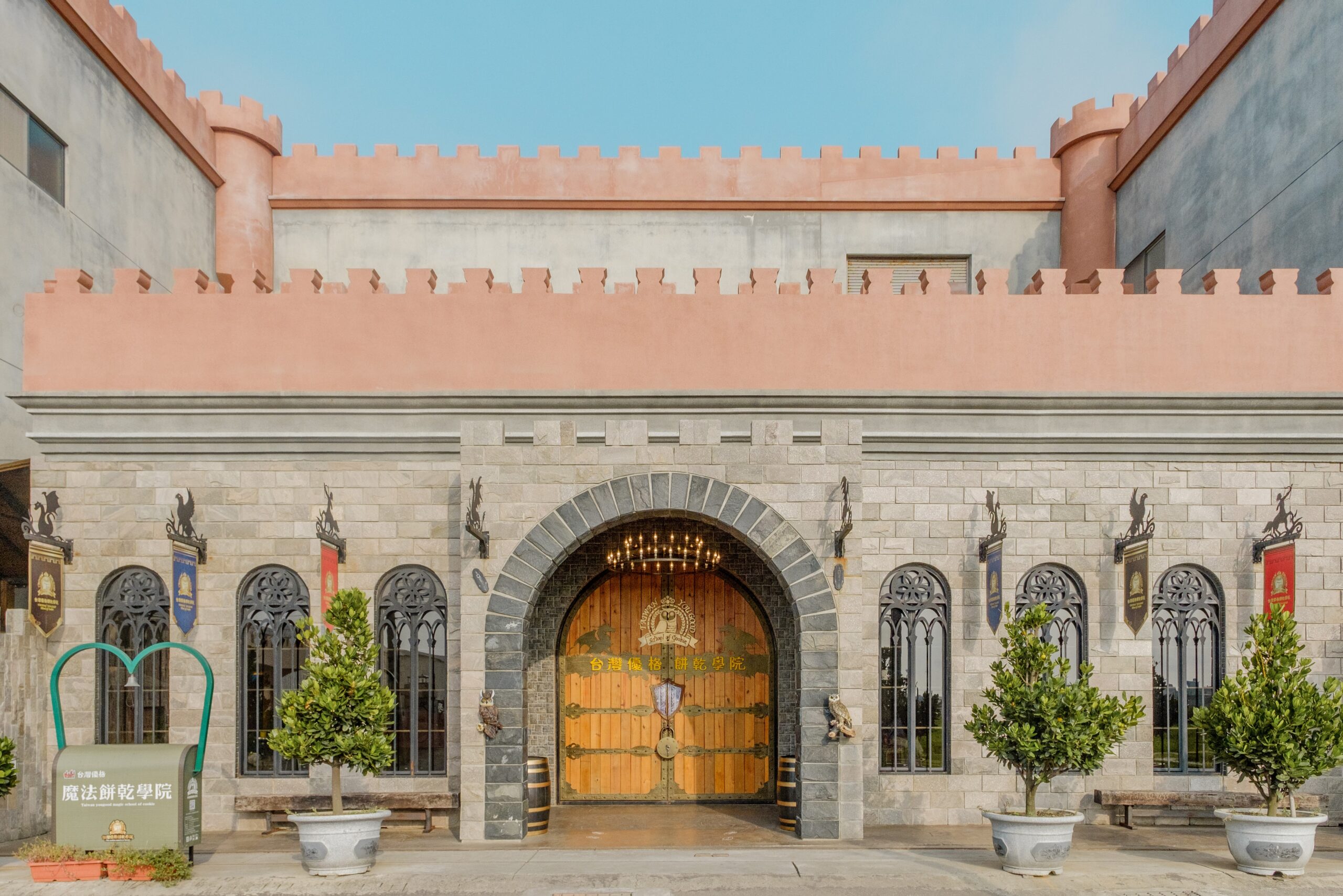 台灣優格餅乾學院｜彰化旅遊資訊網