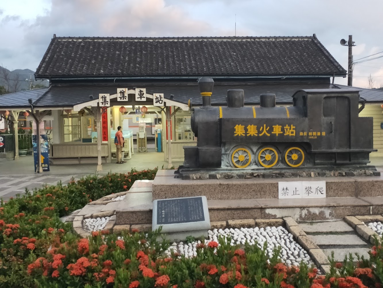 集集火車站散策攻略 復古木造車站與集集線小鎮旅行一次看