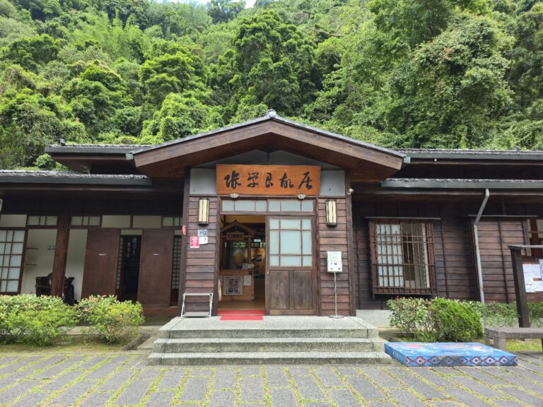 張學良故居正面入口,日式木造建築,新竹五峰清泉部落一日遊