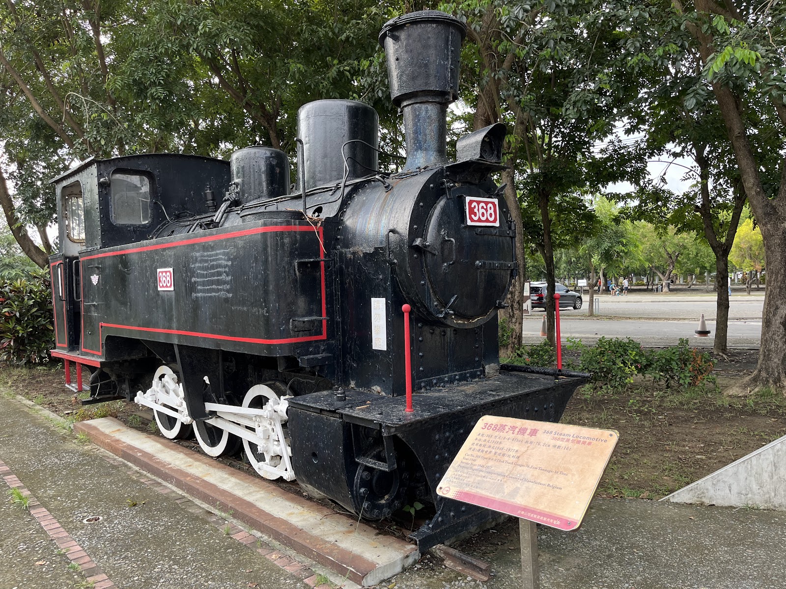 嘉義蒜頭糖廠368號黑色蒸汽機車頭戶外靜態展示說明牌