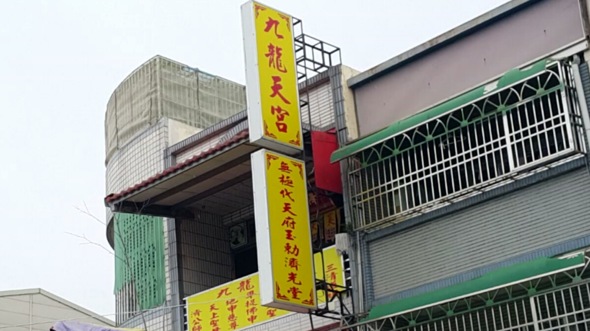 飛虎將軍廟廟宇全景