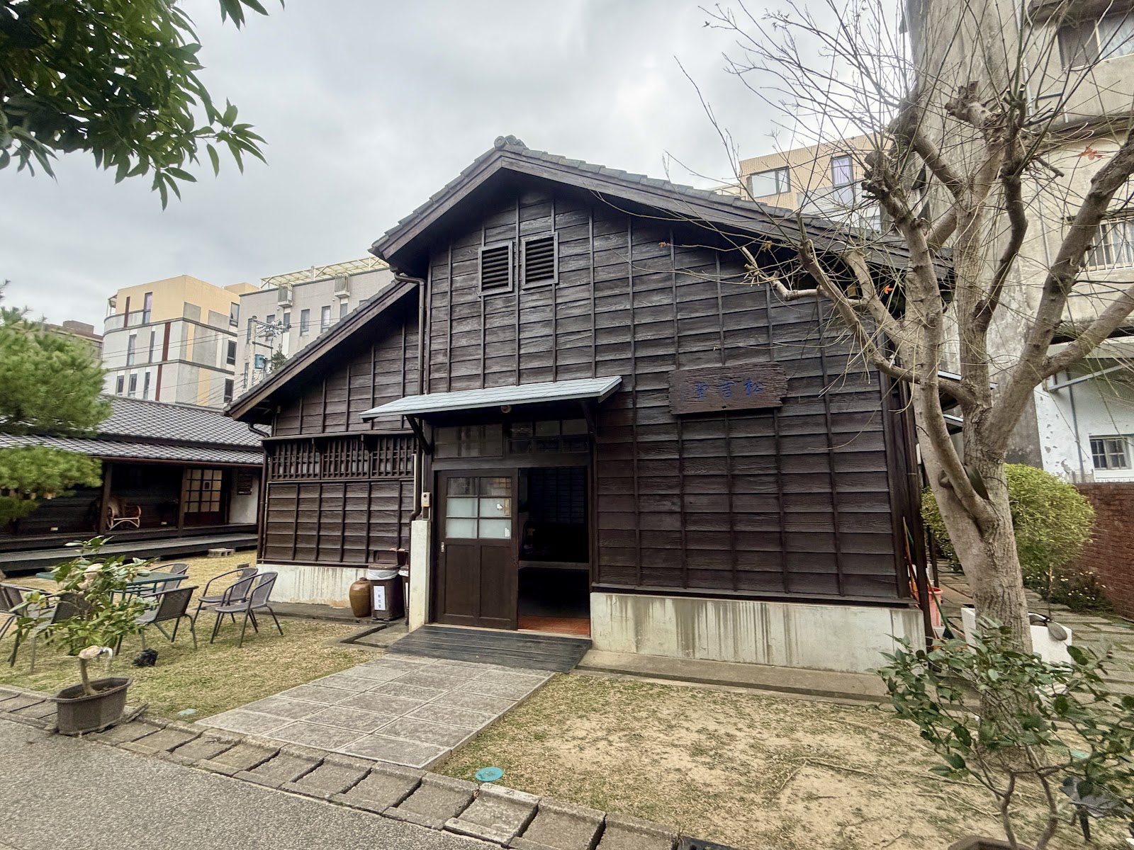 竹東蕭如松藝術園區主建築正面外觀，日式木造建築