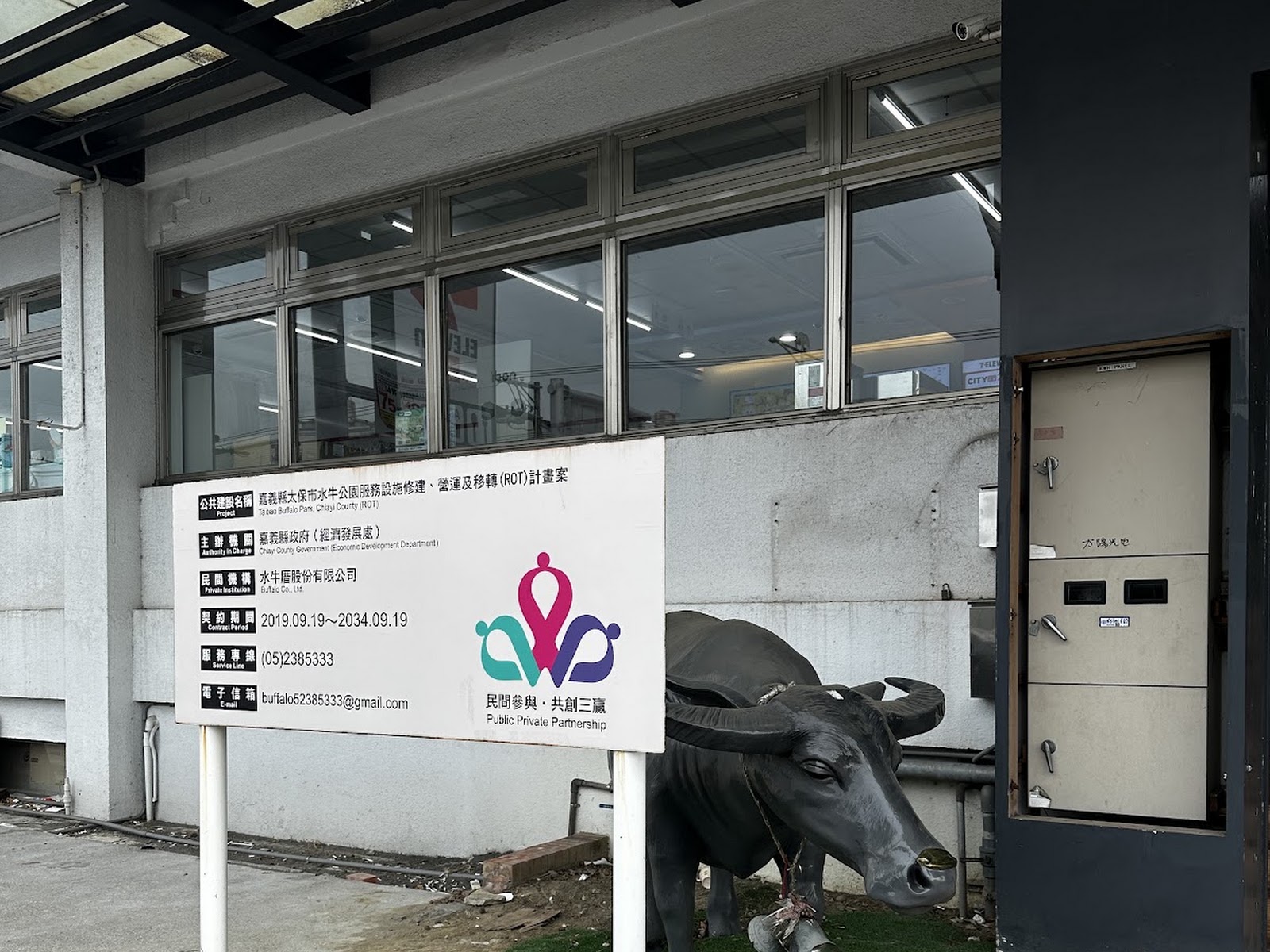 水牛驛站黑色水牛銅像與導覽標示牌