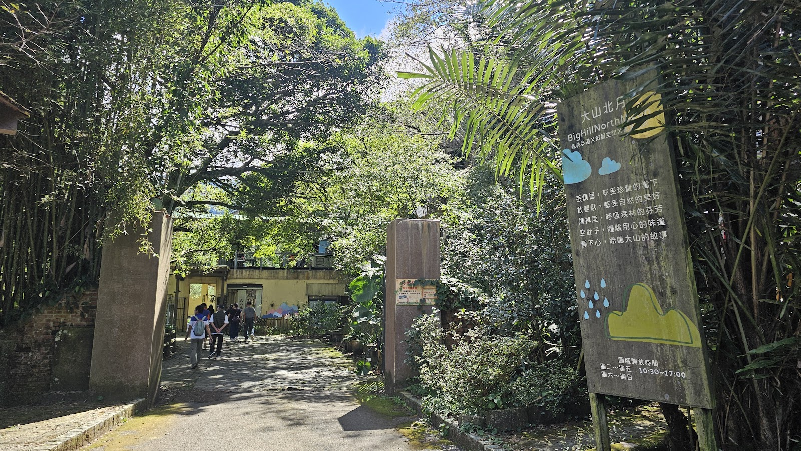 大山背人文生態館林蔭入口步道，遊客走向老校舍建築，新竹橫山大山北月