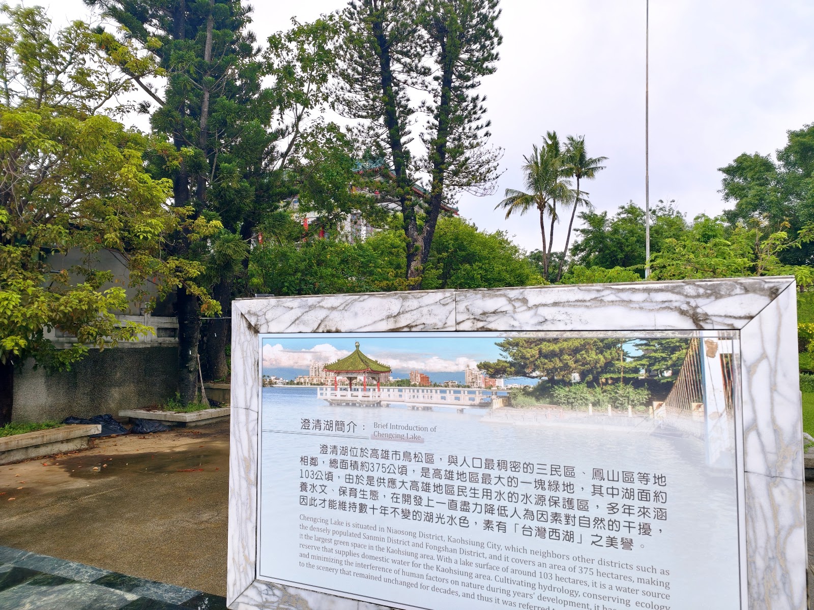 澄清湖景點簡介說明碑,介紹高雄最大淡水湖台灣西湖