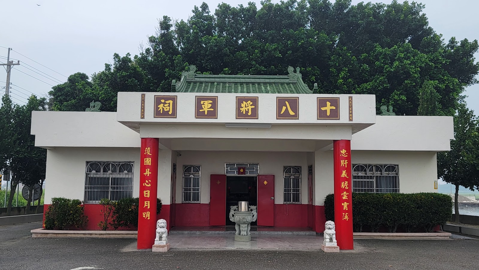 十八將軍祠正門近景，石獅與對聯衛國丹心日月明