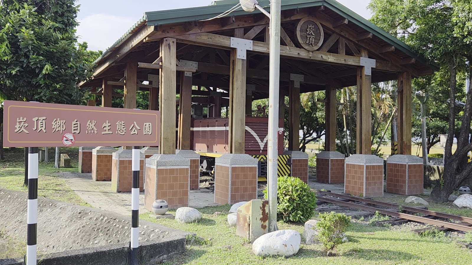 崁頂鄉自然生態公園入口老火車車廂
