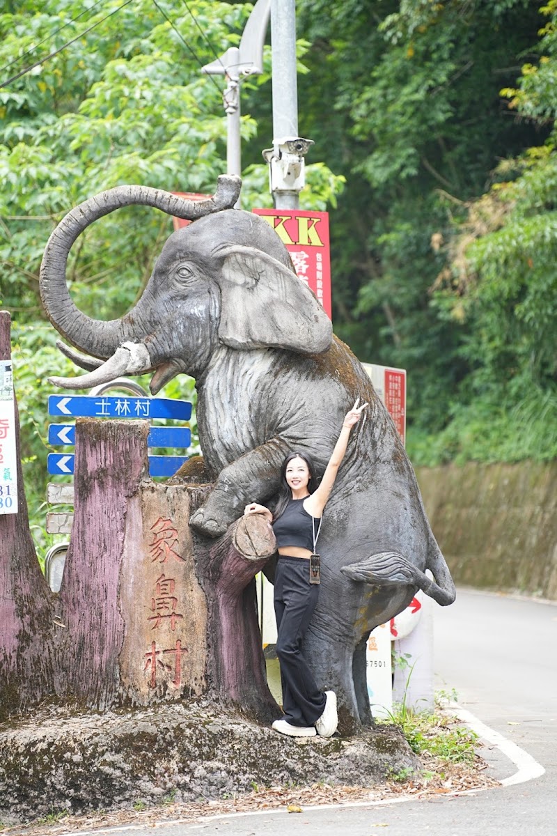 象鼻部落入口大象石雕，遊客與石雕合影，苗栗泰安旅遊景點