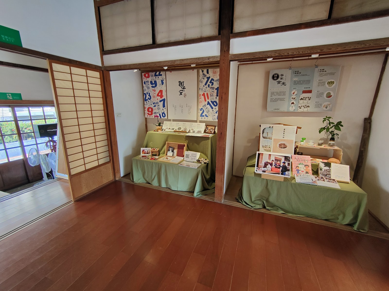 二崙故事屋展示文物與在地歷史資料，詔安客家文化