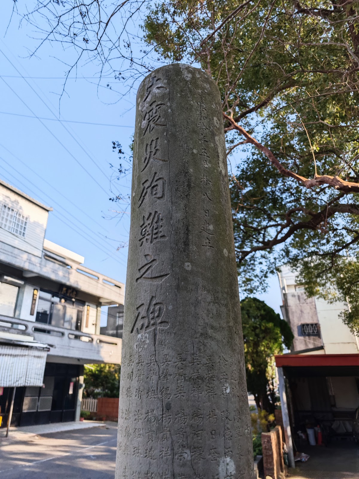 大震災殉難之碑近照