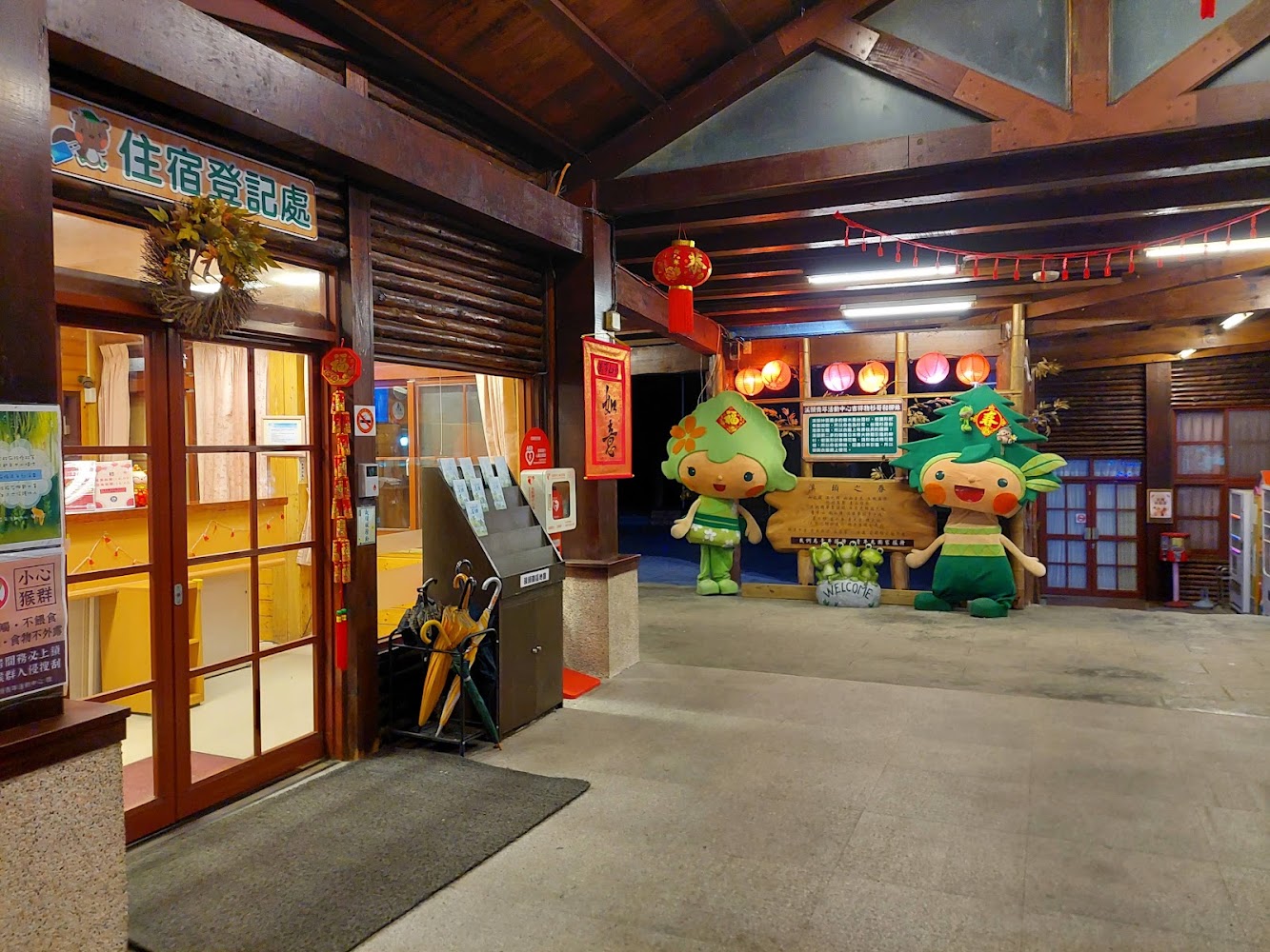 住宿登記處與接待櫃檯