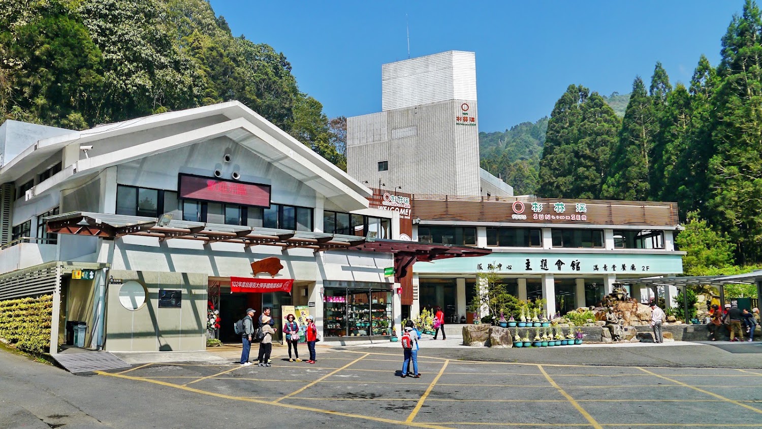 杉林溪森林公園收費亭入口