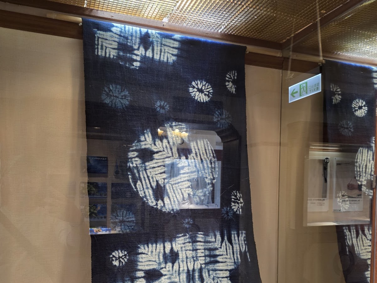 三峽歷史文物館內展示的靛藍染布特寫