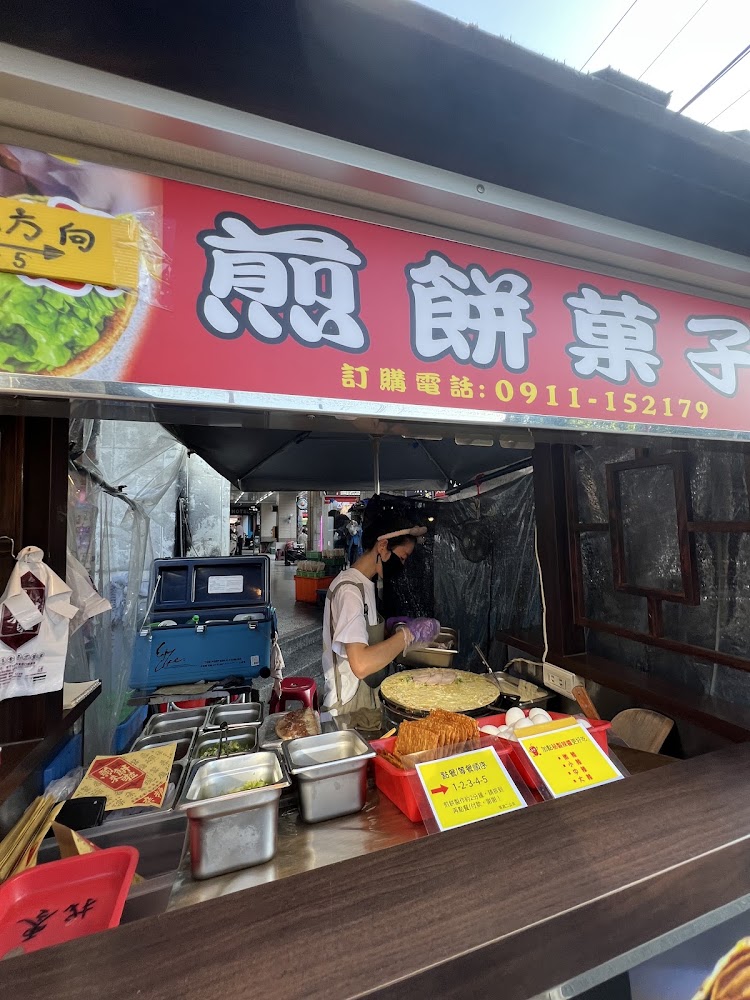 羅東夜市煎餅果子攤位外觀