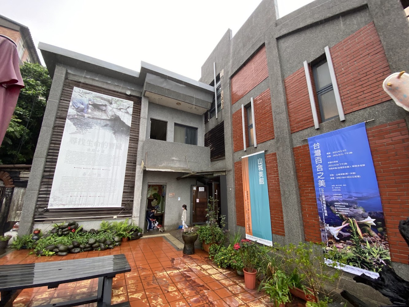 山城美館建築外觀與展覽海報