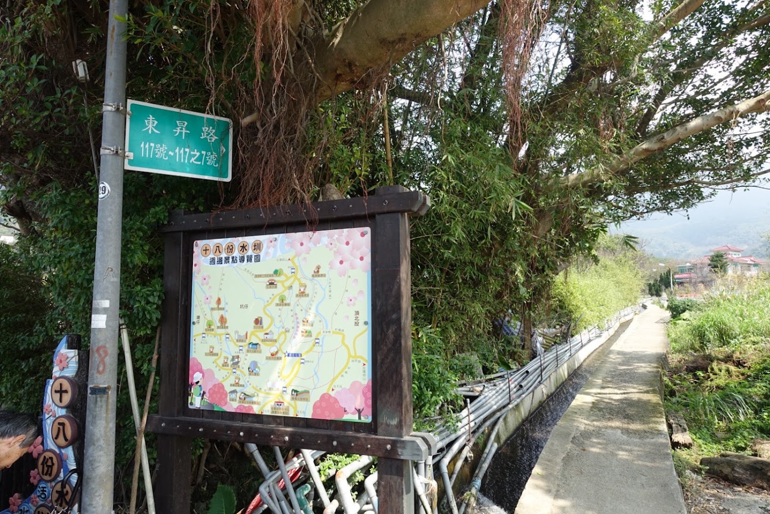 東昇路指示牌與十八份水圳導覽圖