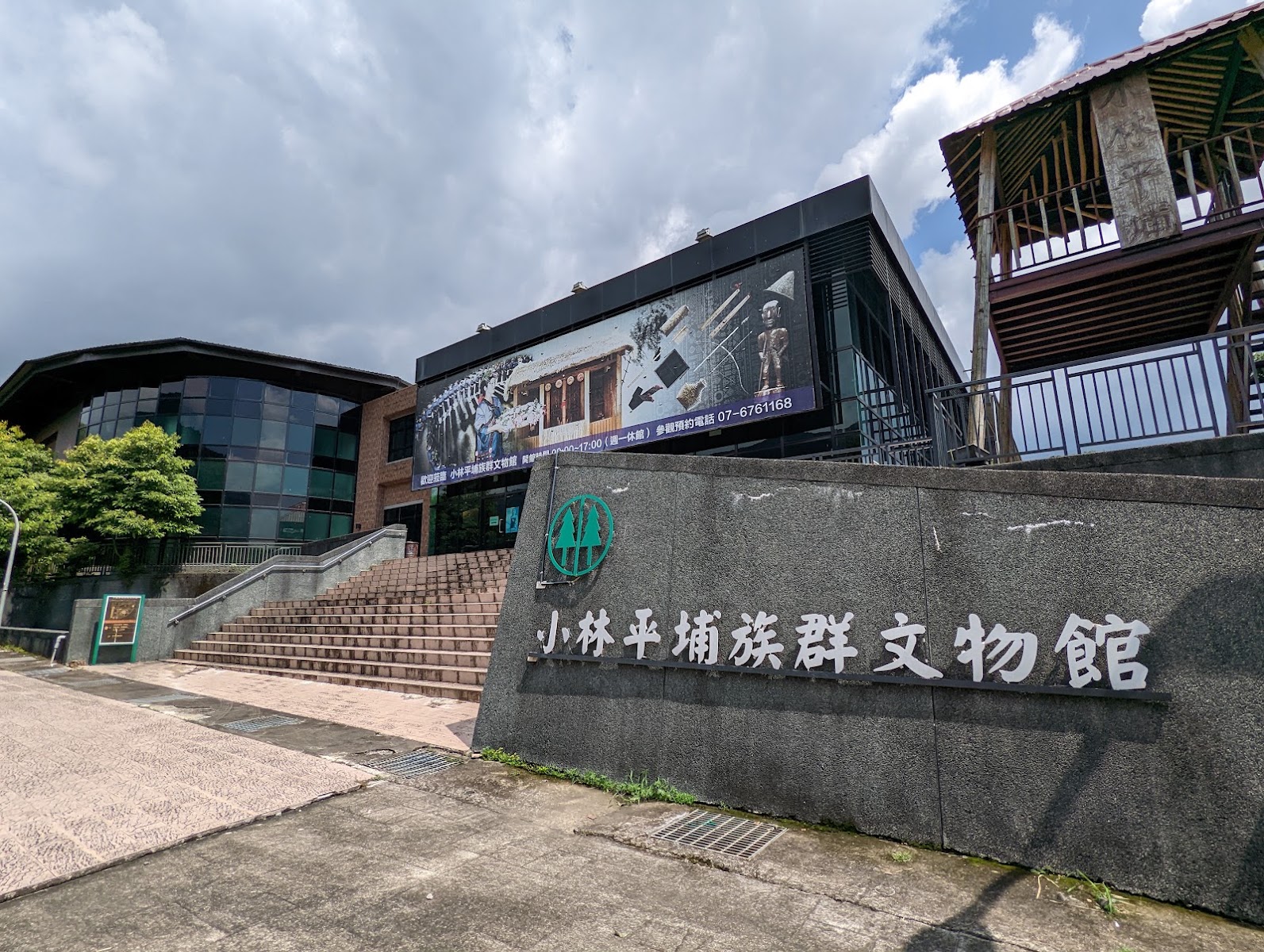 小林平埔族群文物館石碑與建築外觀