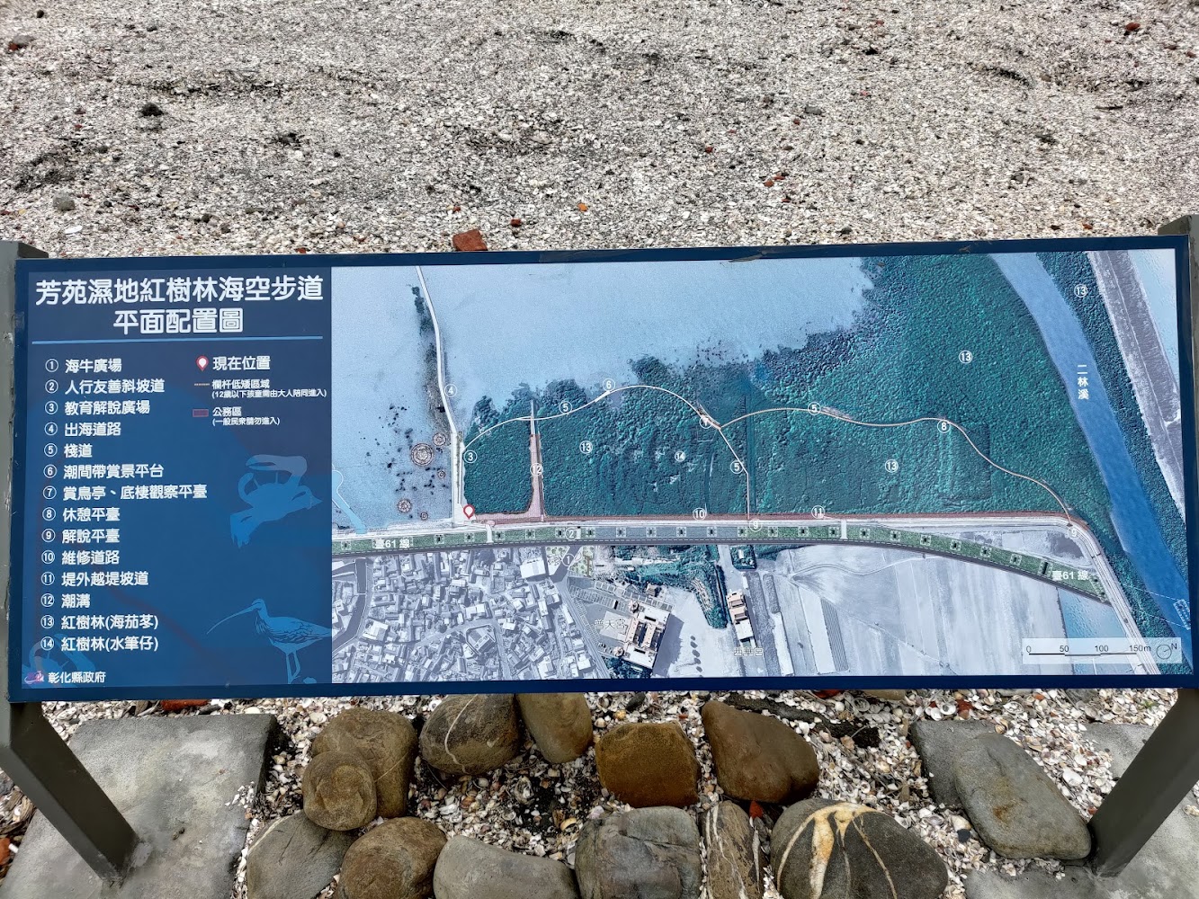 芳苑濕地紅樹林海空步道平面配置圖