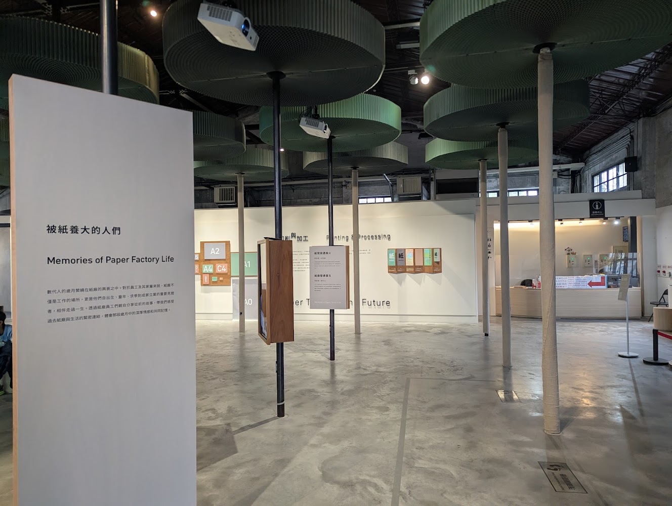 中興文創園區服務中心紙廠歷史展示