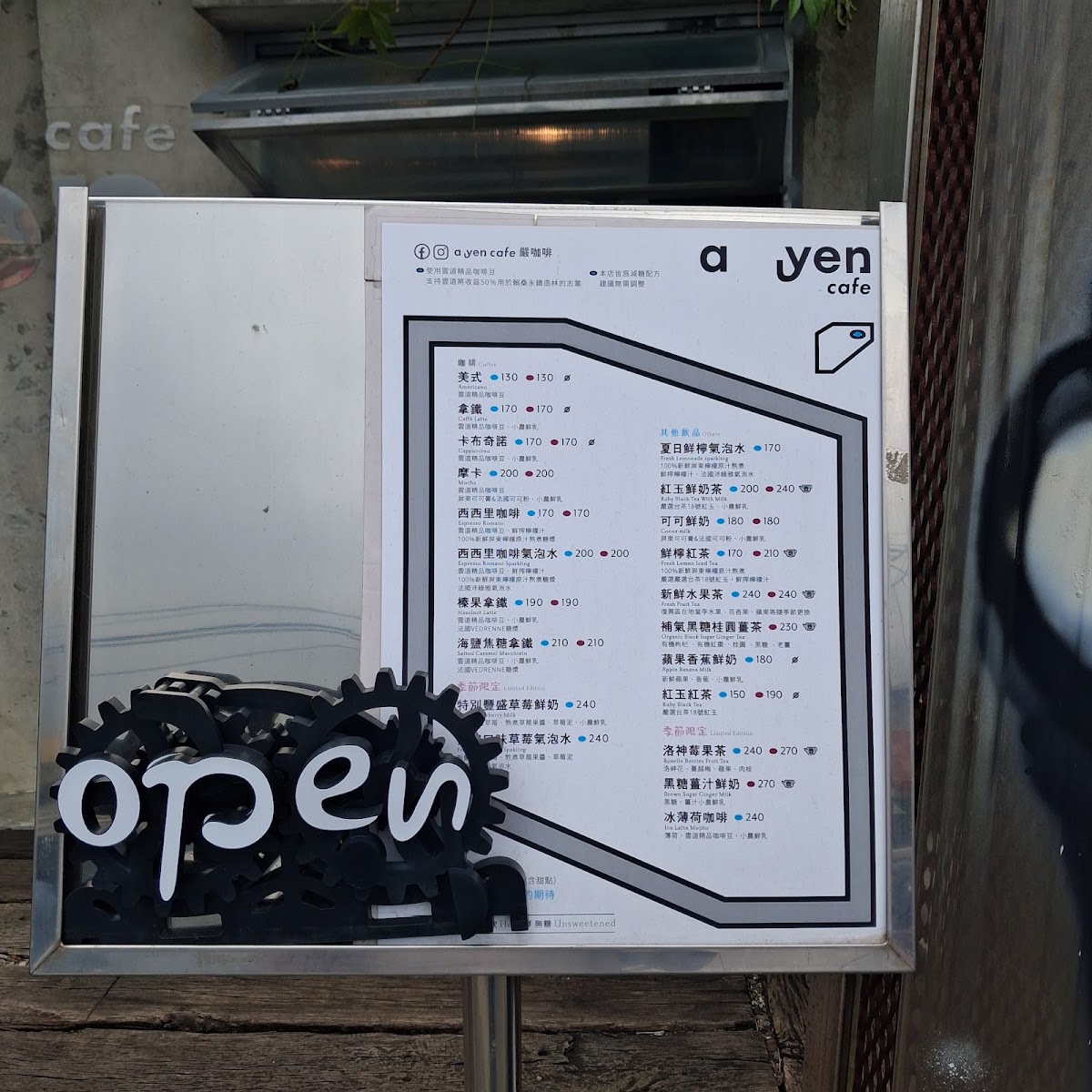 嚴咖啡 a yen cafe 菜單看板 價目表 桃園復興