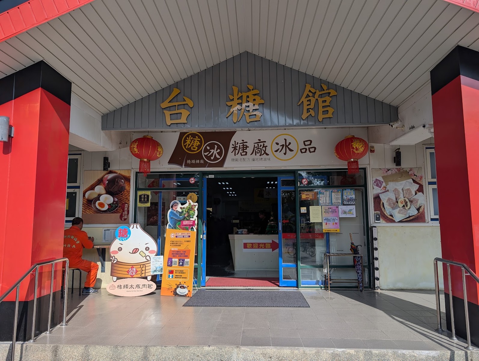 台糖館冰品店外觀,紅白招牌糖廠冰品字樣