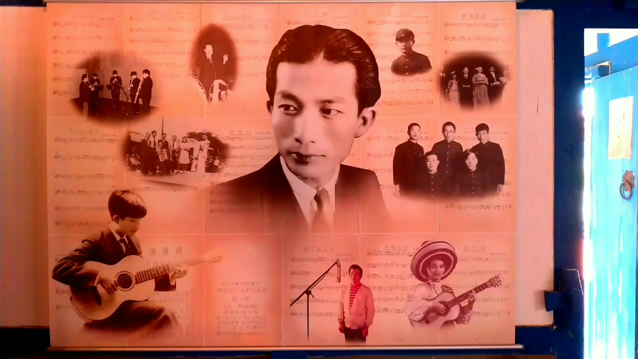吳晉淮音樂紀念館內展示牆生平照片拼貼