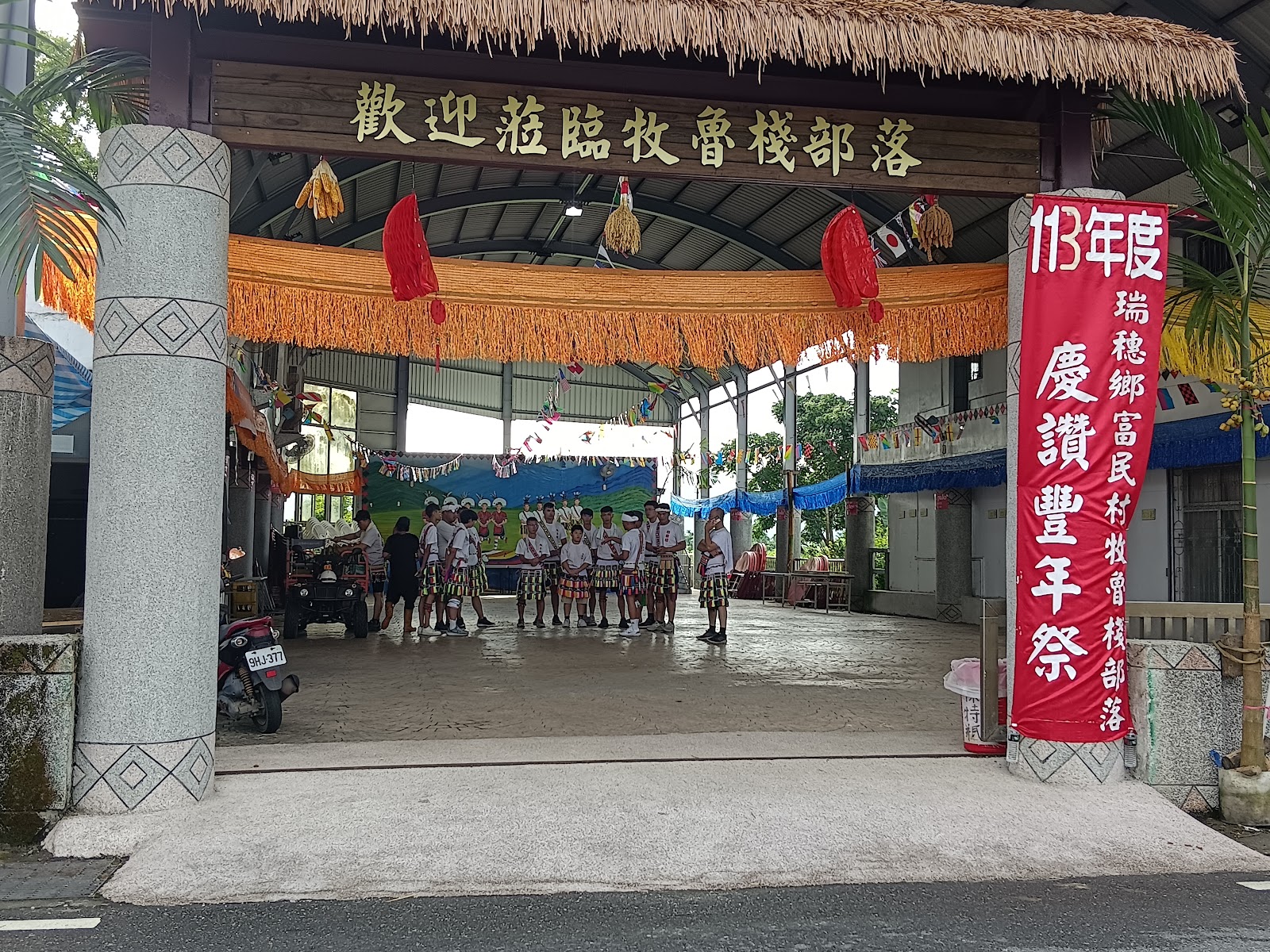 馬遠部落聚會所豐年祭入口,紅色花環與布條裝飾拱門