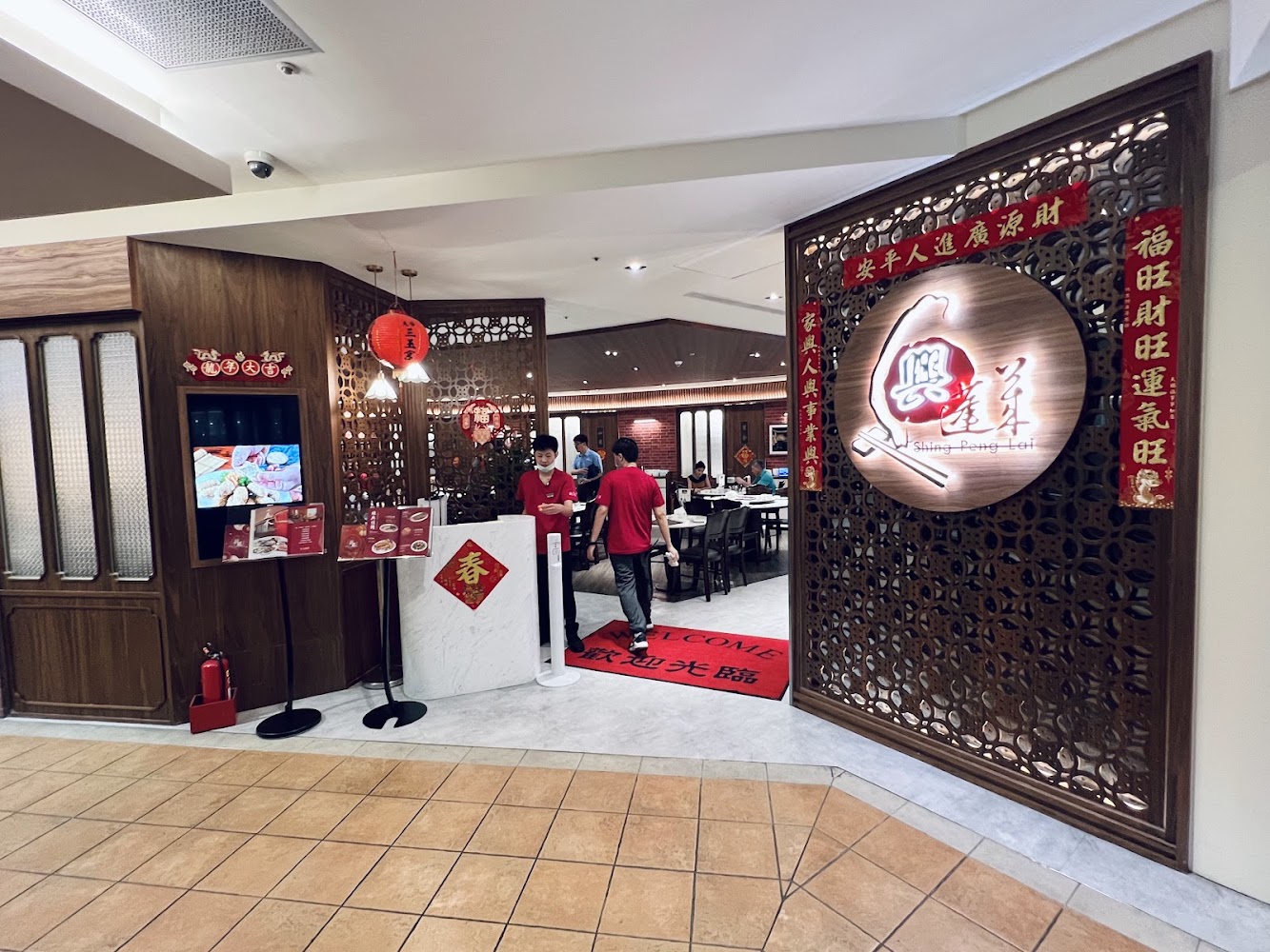 興蓬萊台菜餐廳大葉高島屋店門口