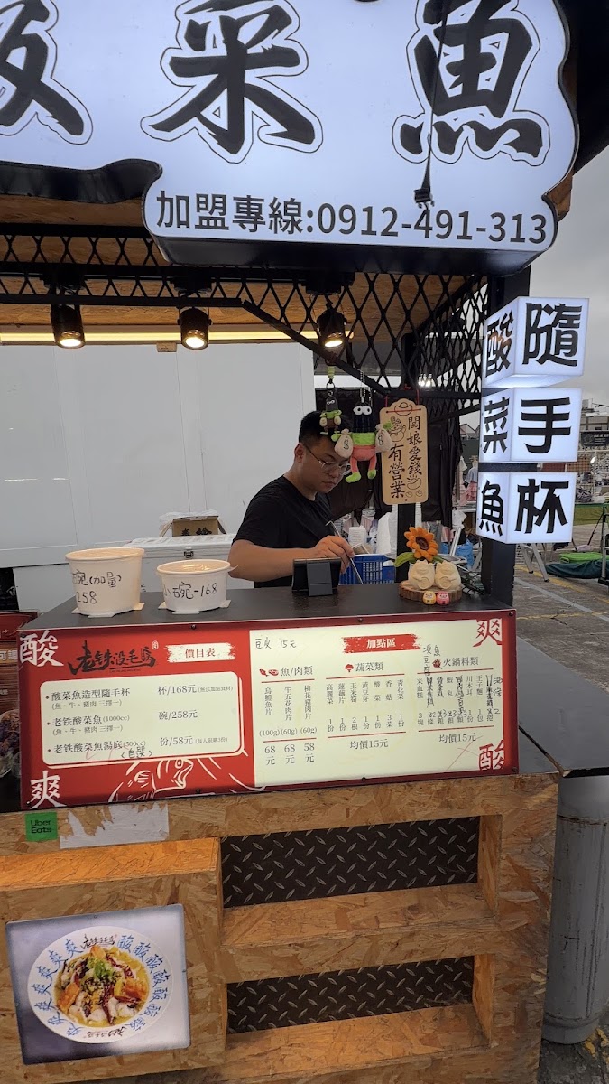 酸菜魚隨手杯攤位夜市新潮小吃