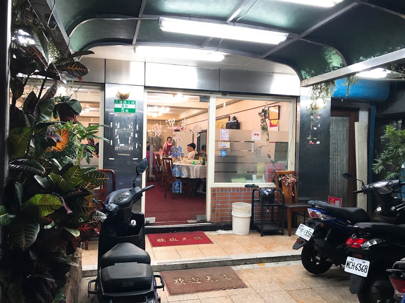 醉楓園小館餐廳門口外觀