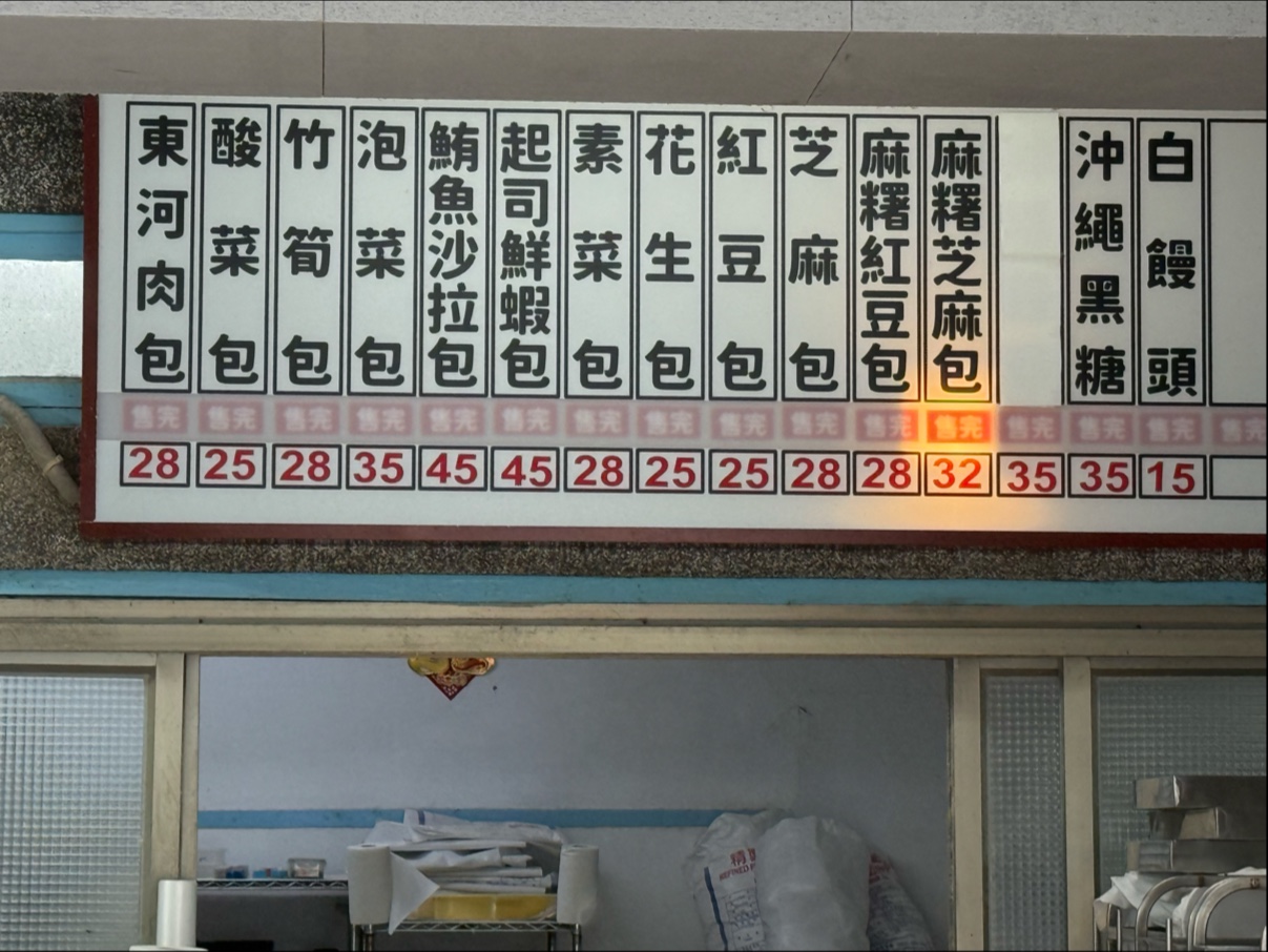東河包子熱騰騰現蒸包子特寫台東名物