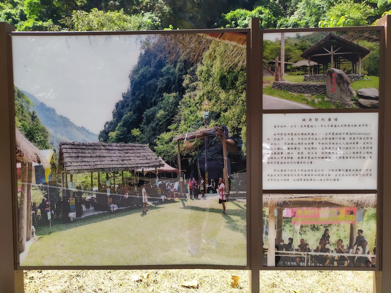 延平蝴蝶谷秘境原民文化場域與紀念碑