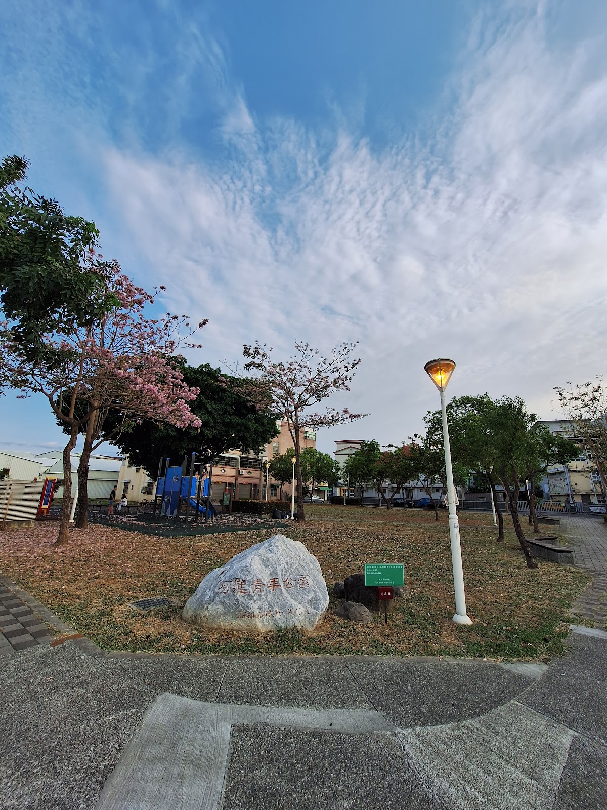 和蓮公園樹蔭休憩區