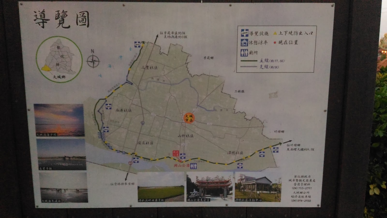 大城鄉觀光導覽圖,彰化大城一日遊地圖