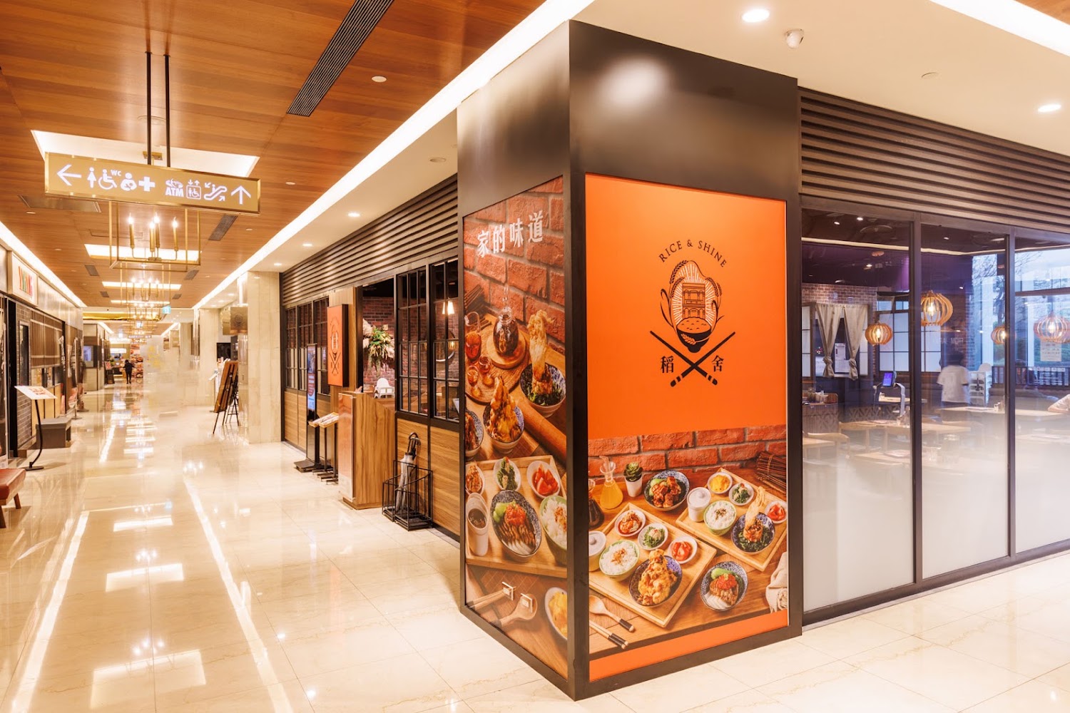 稻舍食館微風信義店門面